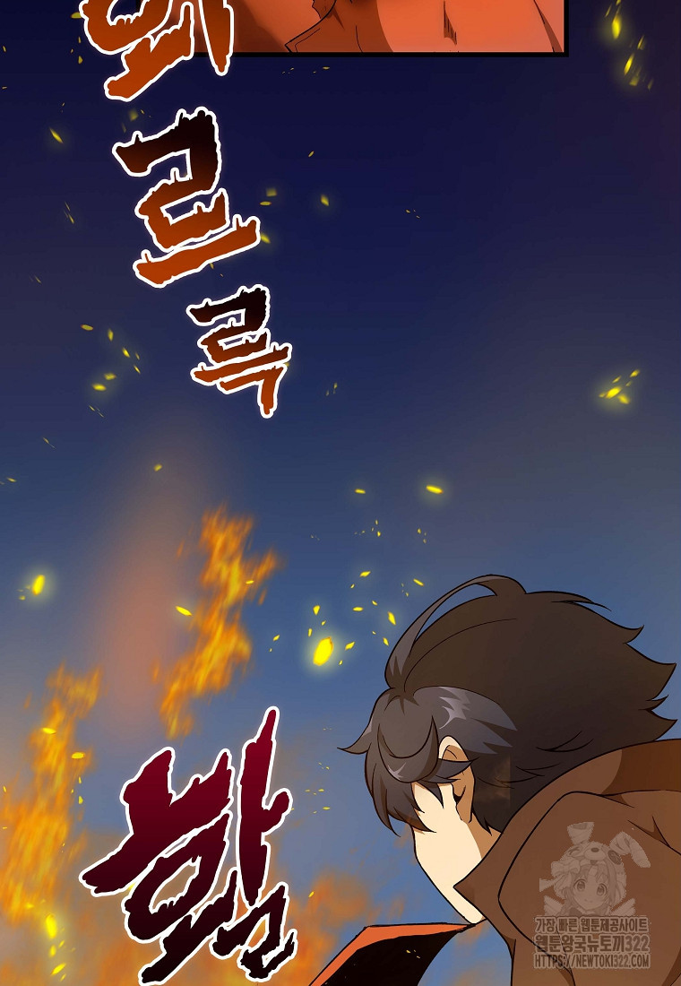 밑바닥 마술사 25화 9