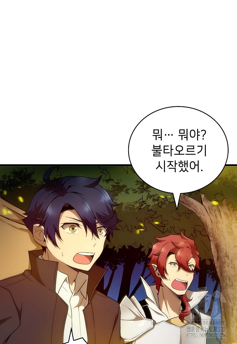 밑바닥 마술사 25화 11