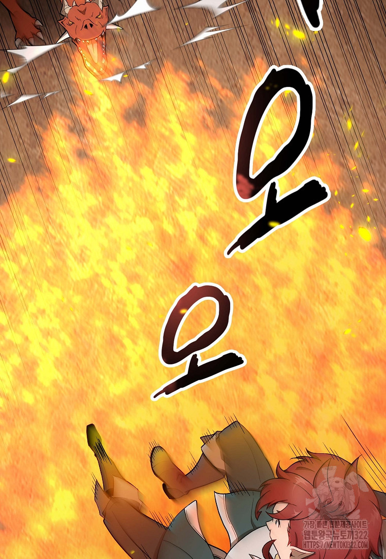 밑바닥 마술사 25화 17