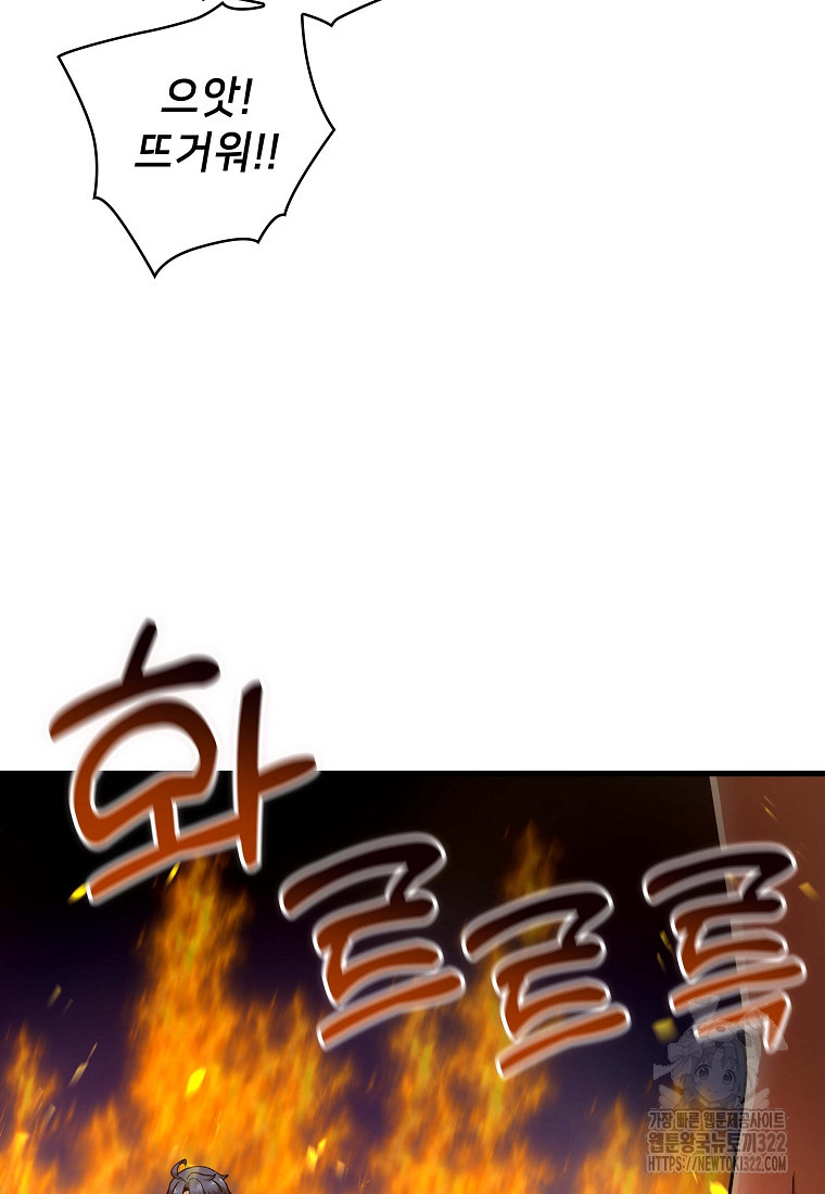 밑바닥 마술사 25화 20