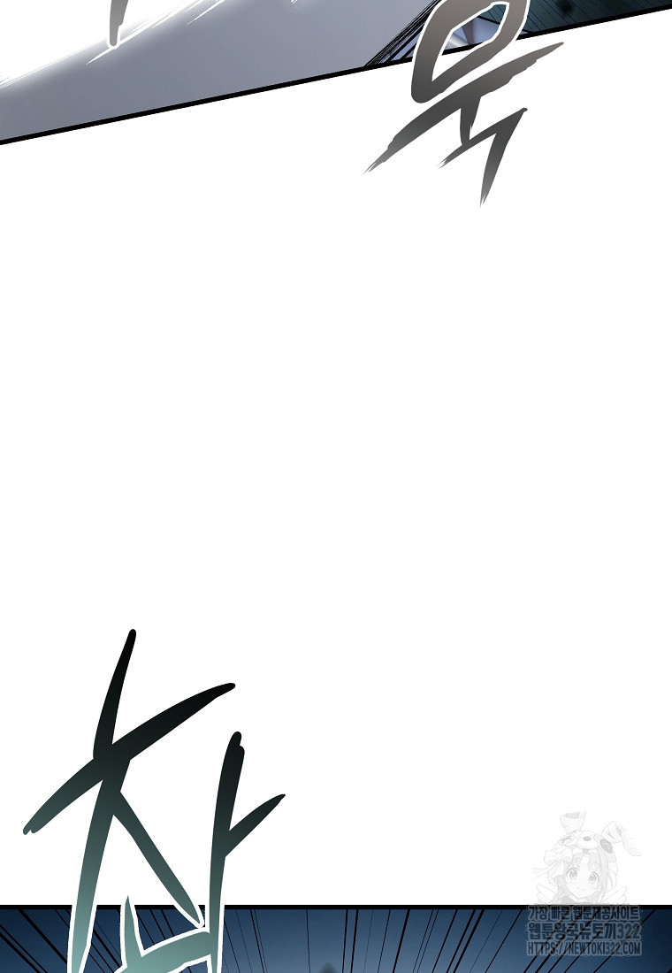 밑바닥 마술사 35화 5
