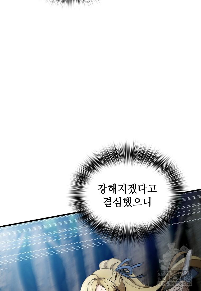 밑바닥 마술사 35화 8