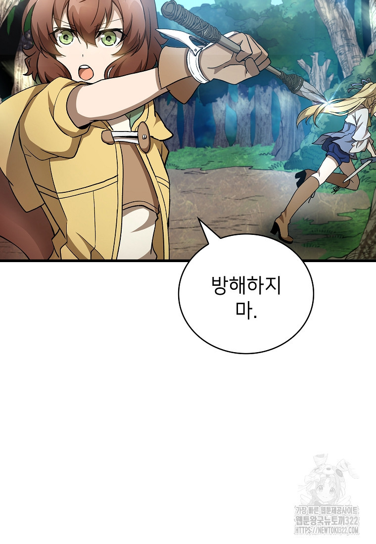 밑바닥 마술사 35화 16