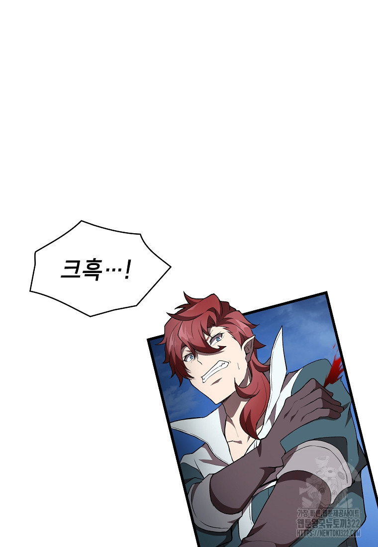 밑바닥 마술사 45화 2