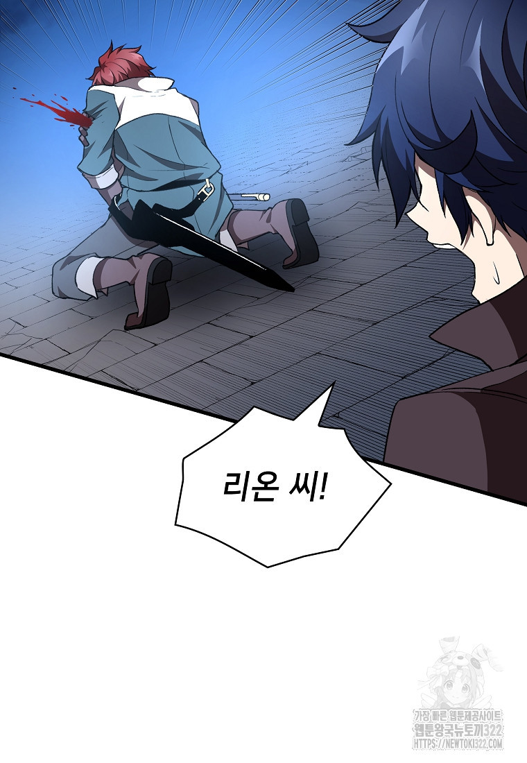 밑바닥 마술사 45화 4