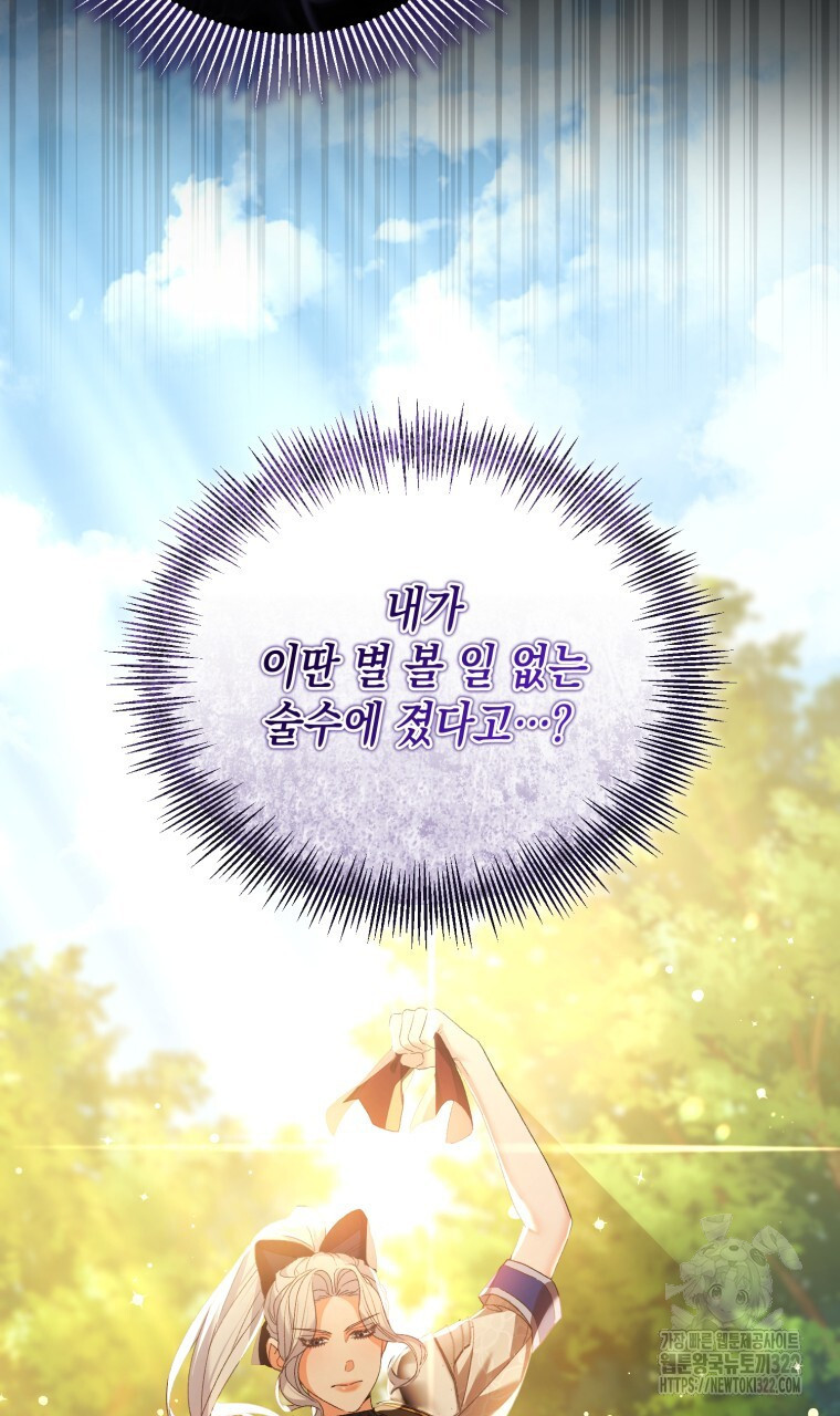 이혼해 주세요, 황제가 돼야 해서요 52화 5