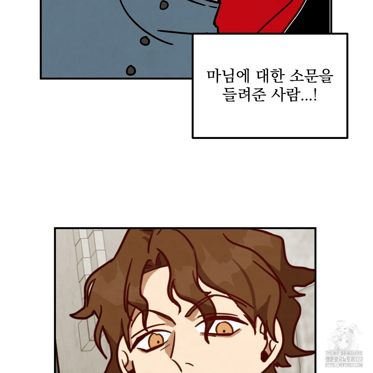 마녀의 저택에서 일하게 되었습니다 23화 2