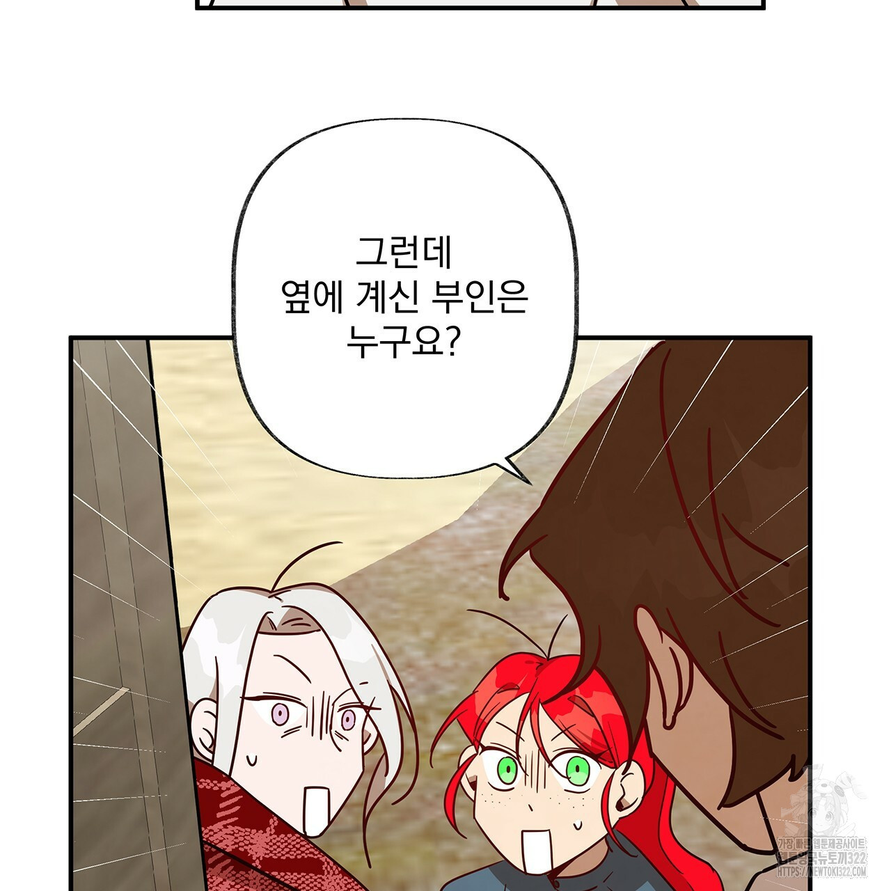 마녀의 저택에서 일하게 되었습니다 23화 7