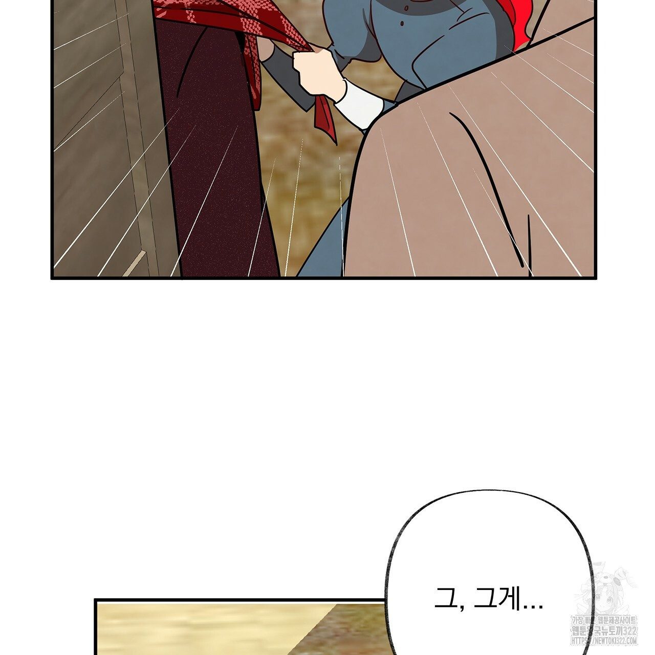 마녀의 저택에서 일하게 되었습니다 23화 8