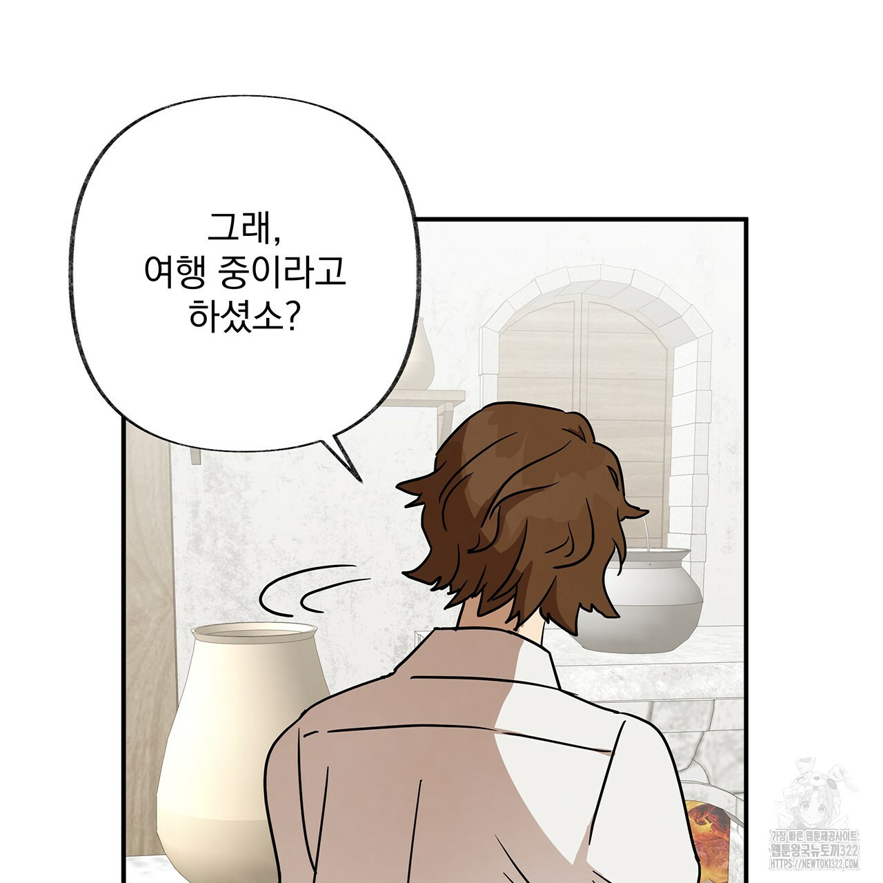 마녀의 저택에서 일하게 되었습니다 23화 17