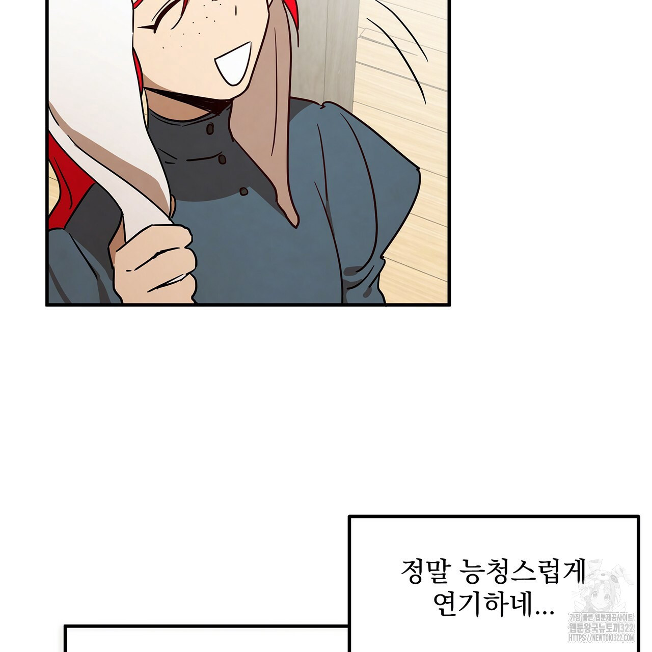 마녀의 저택에서 일하게 되었습니다 23화 19