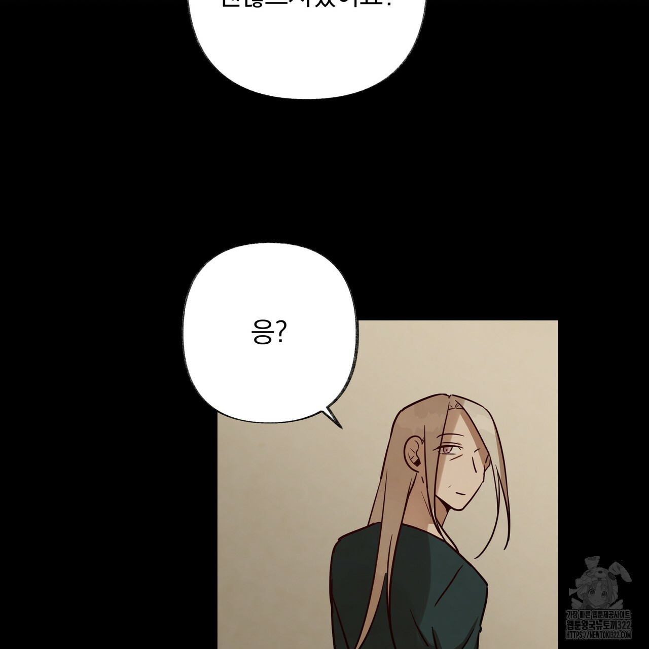 마녀의 저택에서 일하게 되었습니다 33화 4