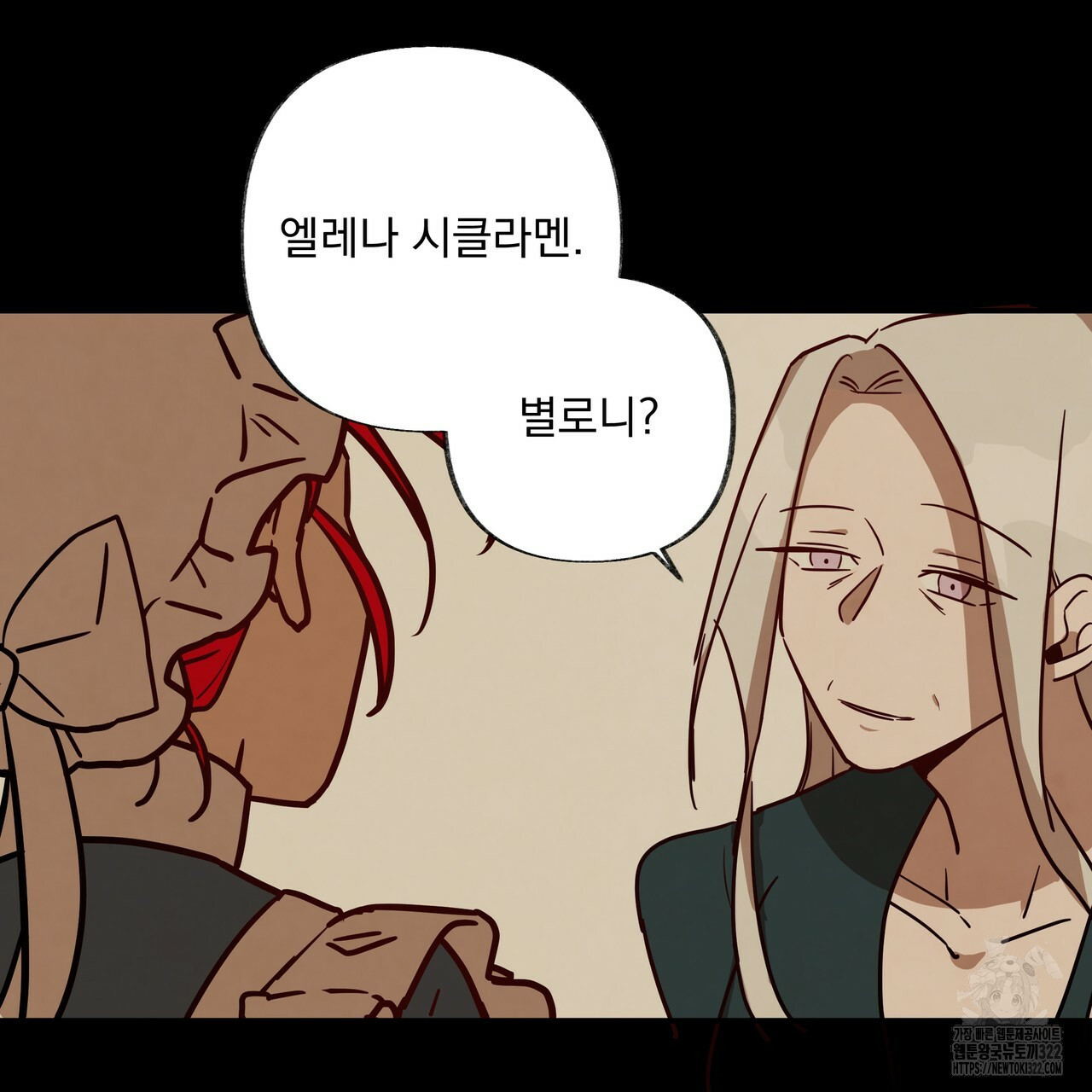 마녀의 저택에서 일하게 되었습니다 33화 7
