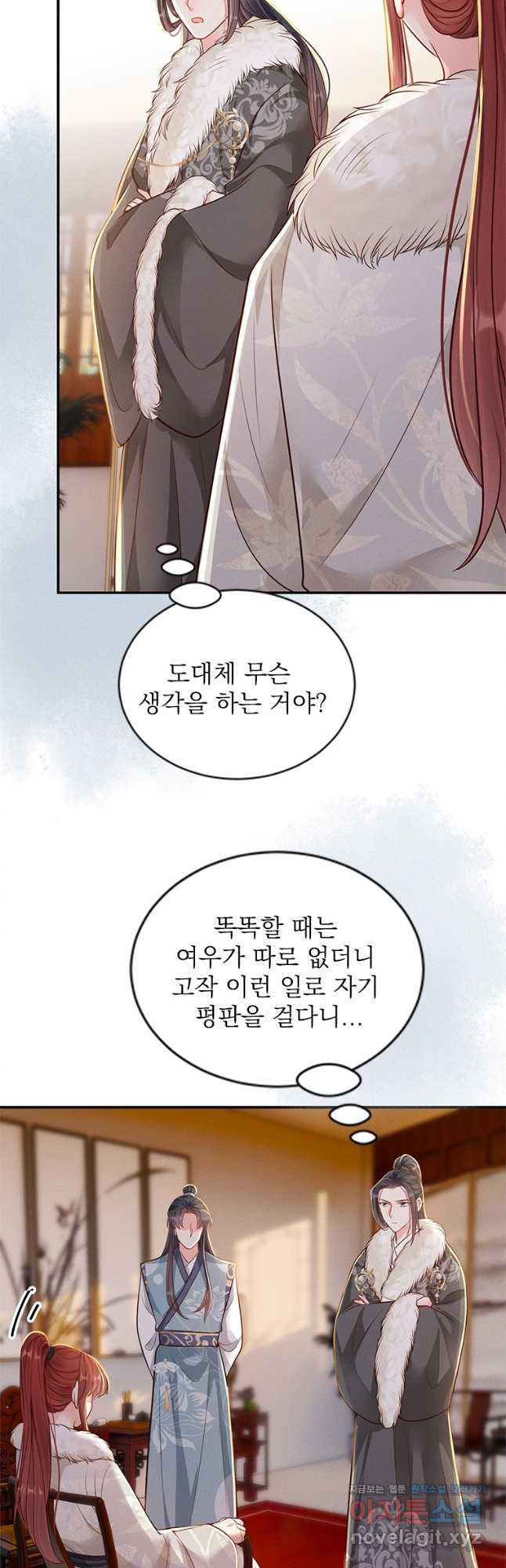 돈쭐 내주러 온 아가씨 35화 2