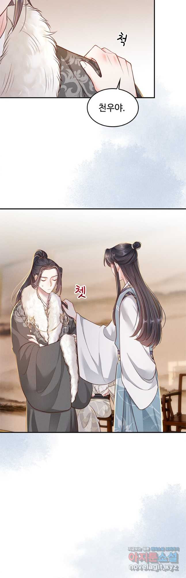 돈쭐 내주러 온 아가씨 35화 5