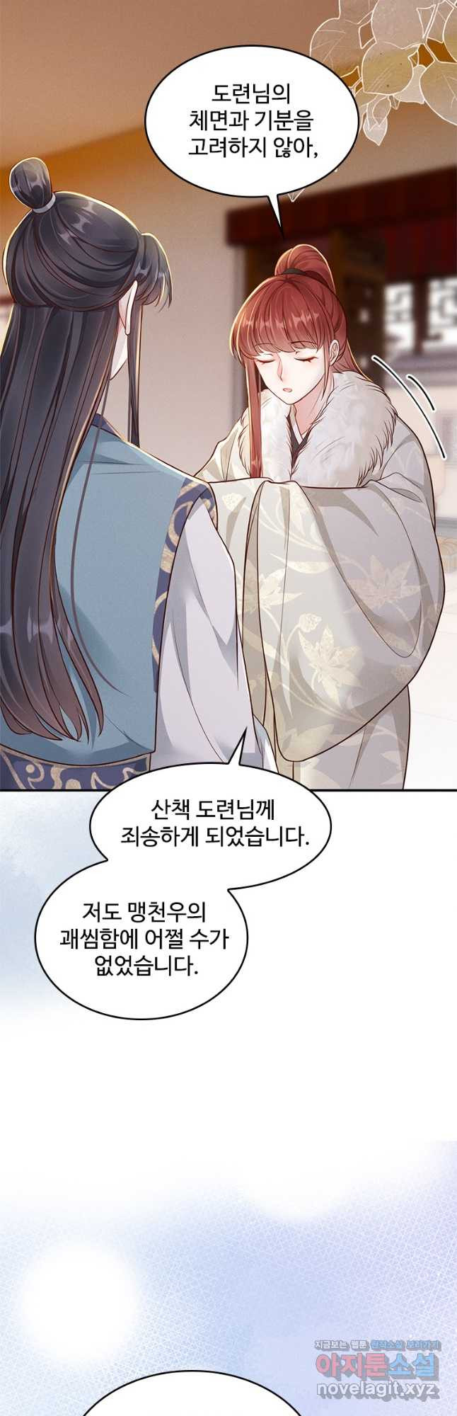 돈쭐 내주러 온 아가씨 35화 8