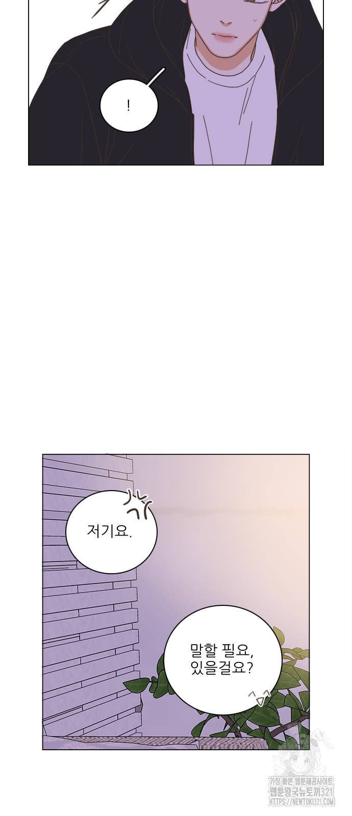유사연애 55화 2