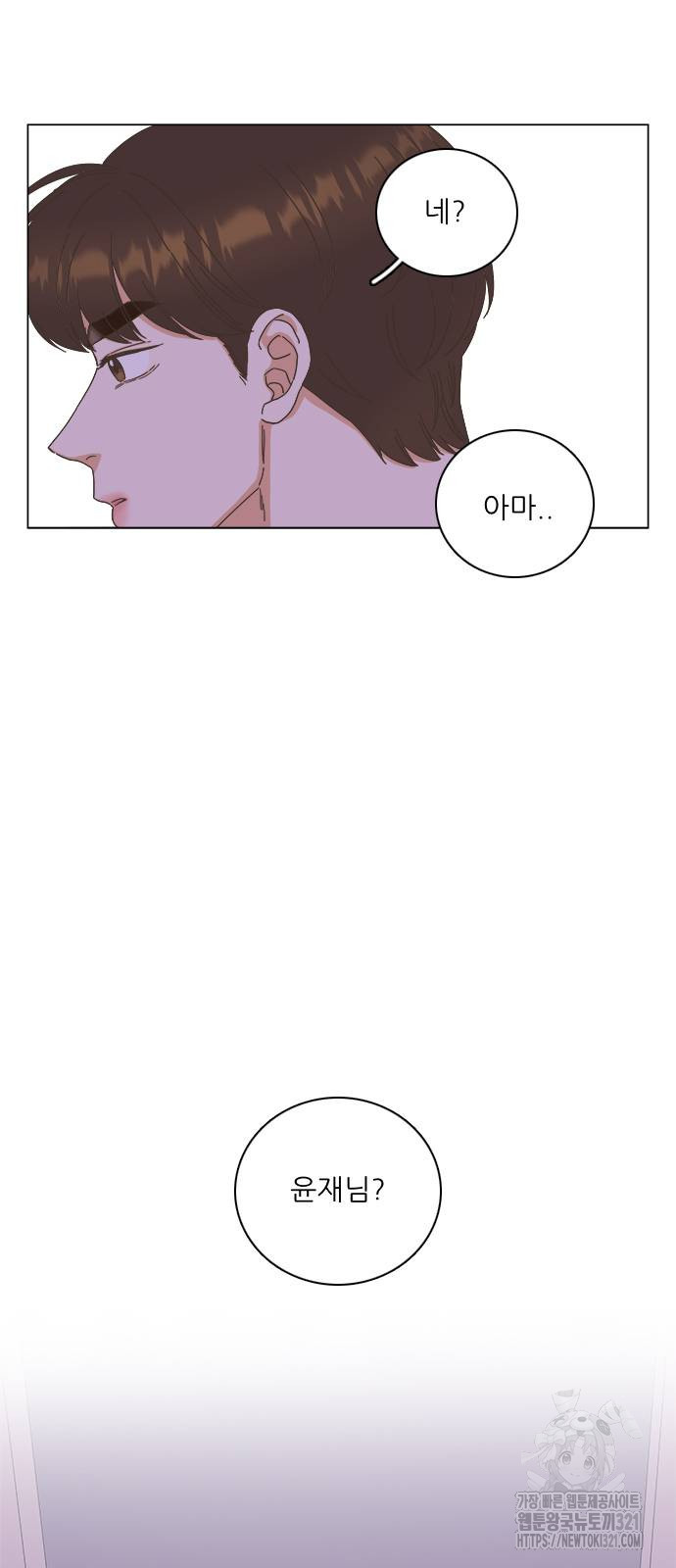 유사연애 55화 4