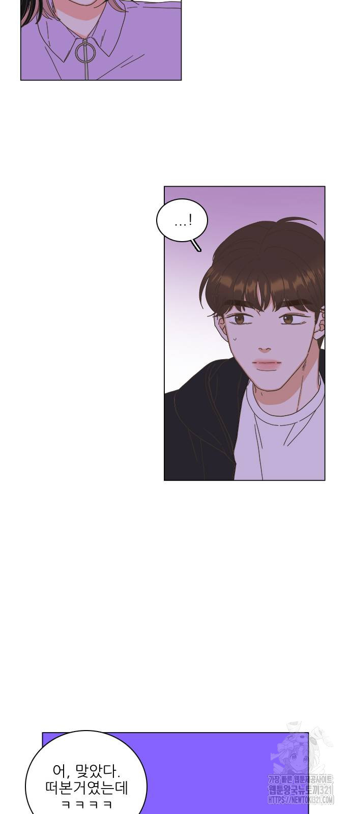 유사연애 55화 6