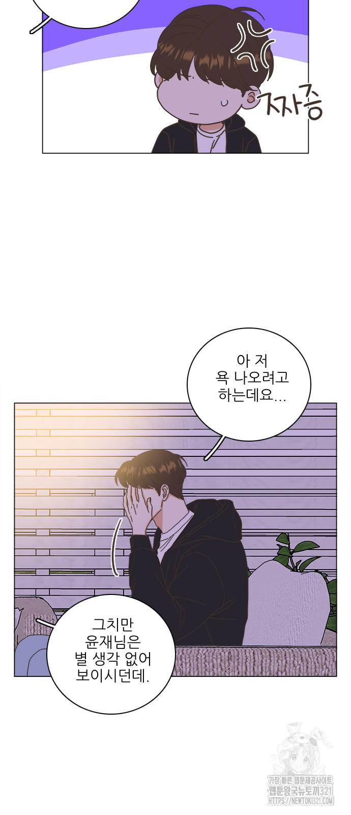 유사연애 55화 7