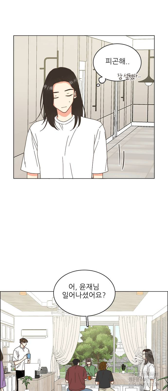 유사연애 55화 10