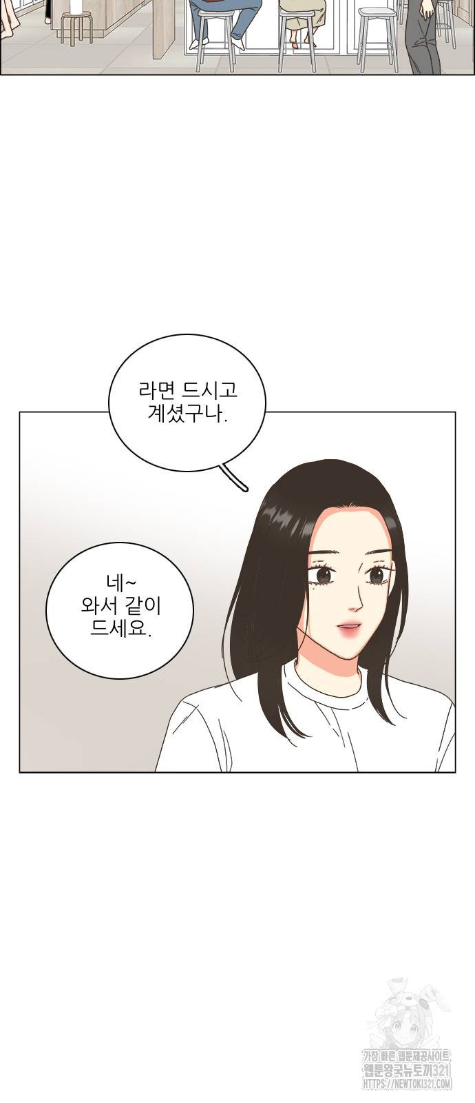 유사연애 55화 11