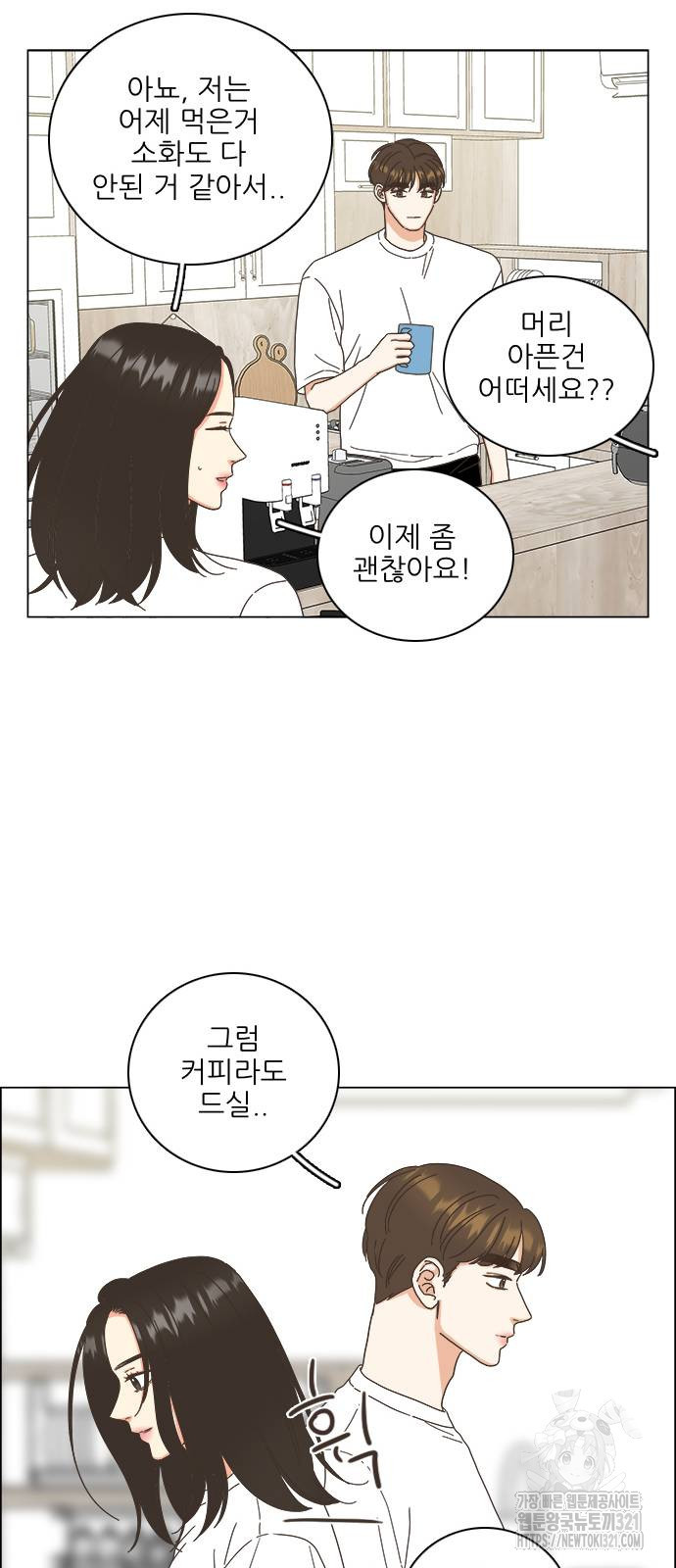 유사연애 55화 12