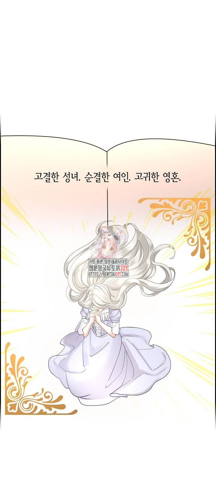 악당의 끝은 선택이 아니다 36화 1