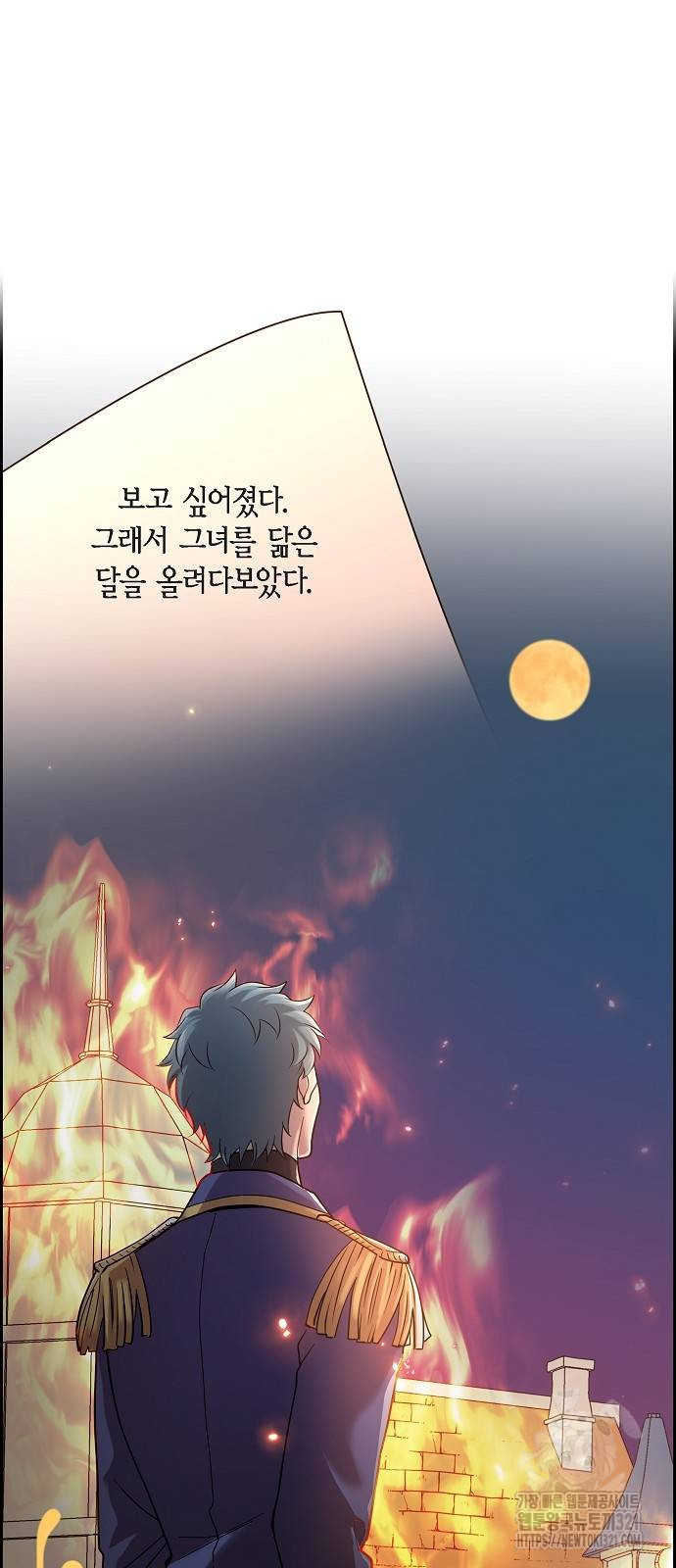 악당의 끝은 선택이 아니다 36화 2