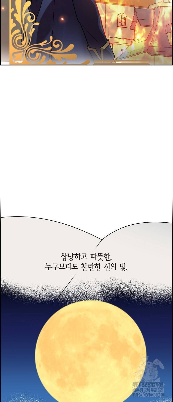 악당의 끝은 선택이 아니다 36화 3