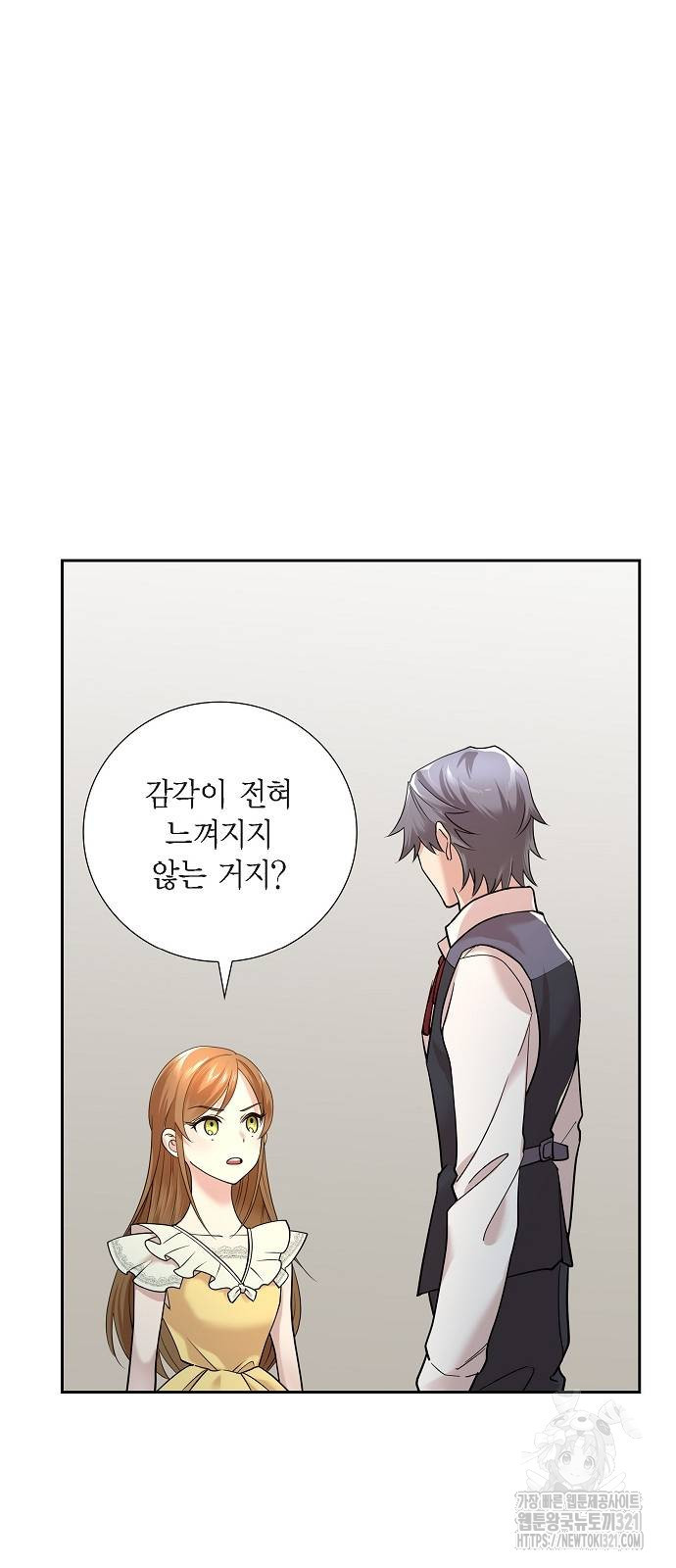 악당의 끝은 선택이 아니다 36화 6