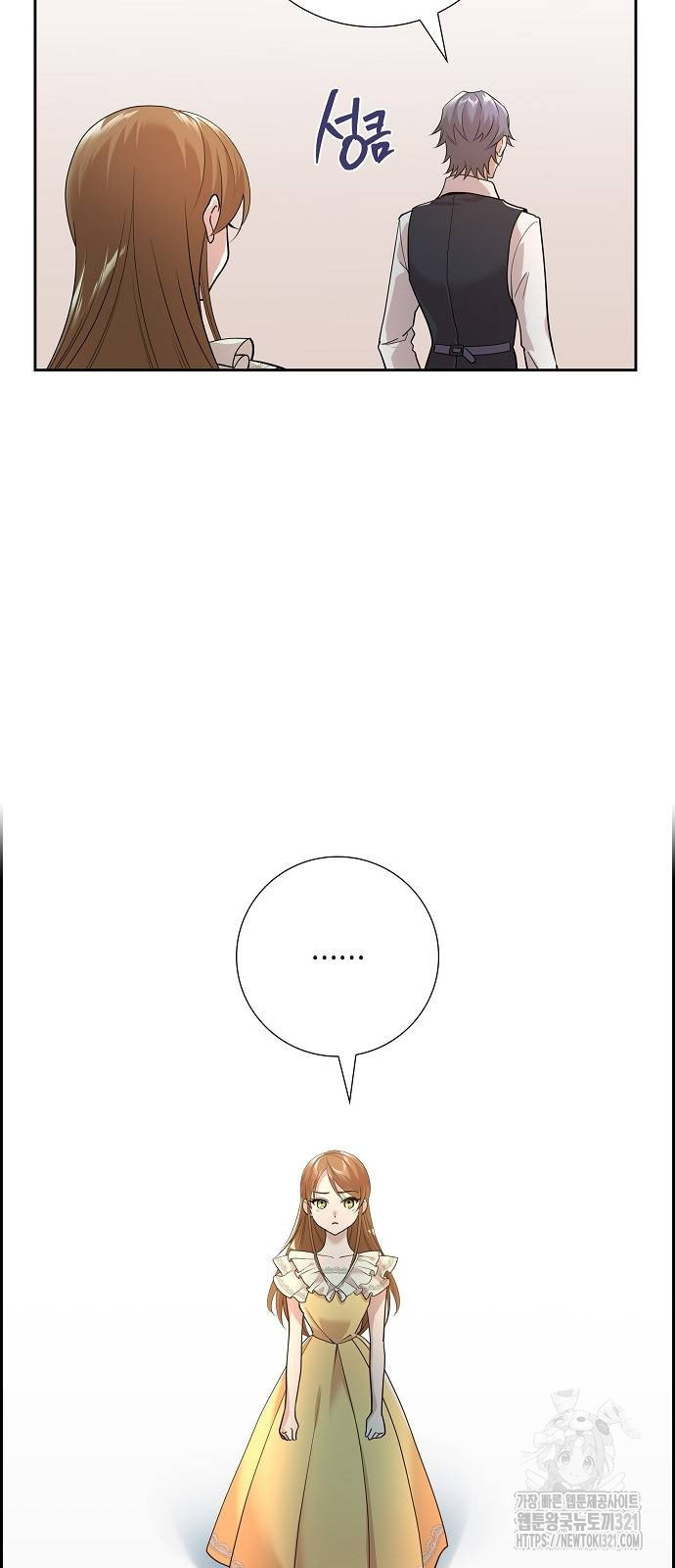 악당의 끝은 선택이 아니다 36화 12