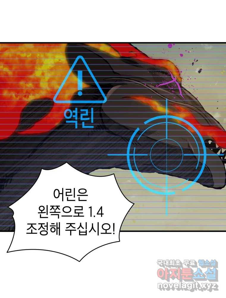 그리고 소녀가 검을 든다 79화 15