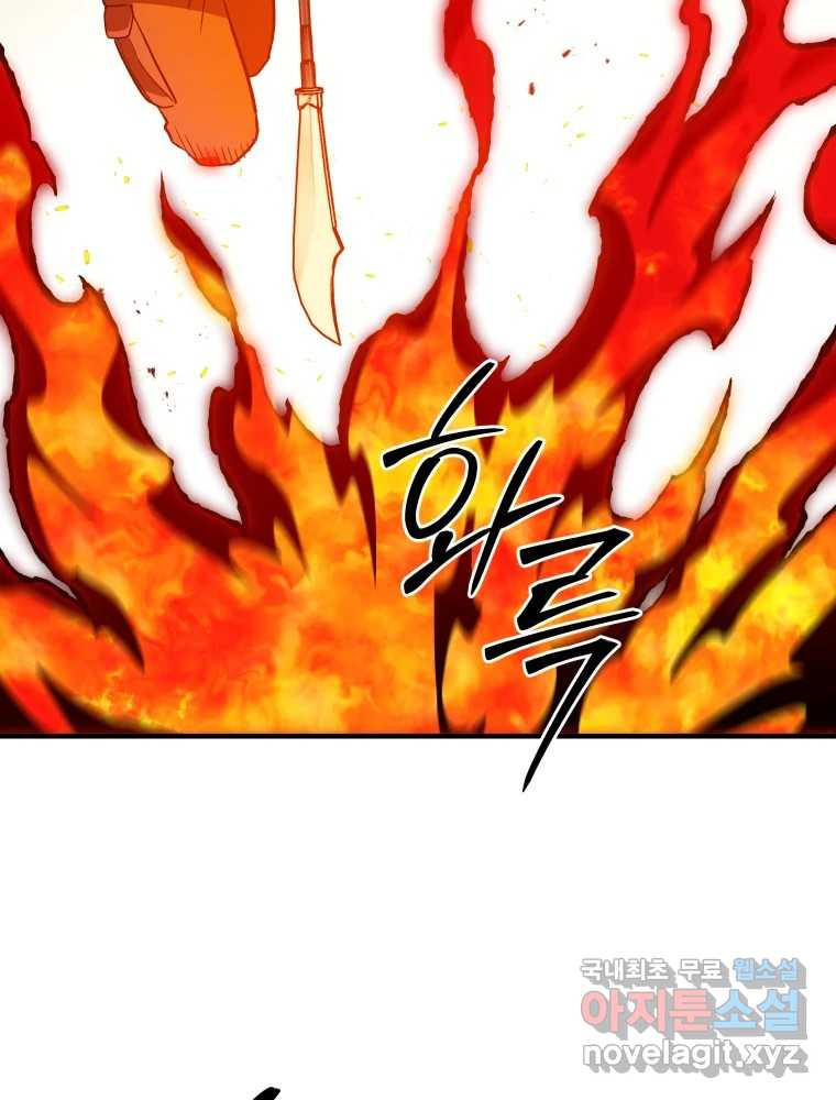 그리고 소녀가 검을 든다 79화 21