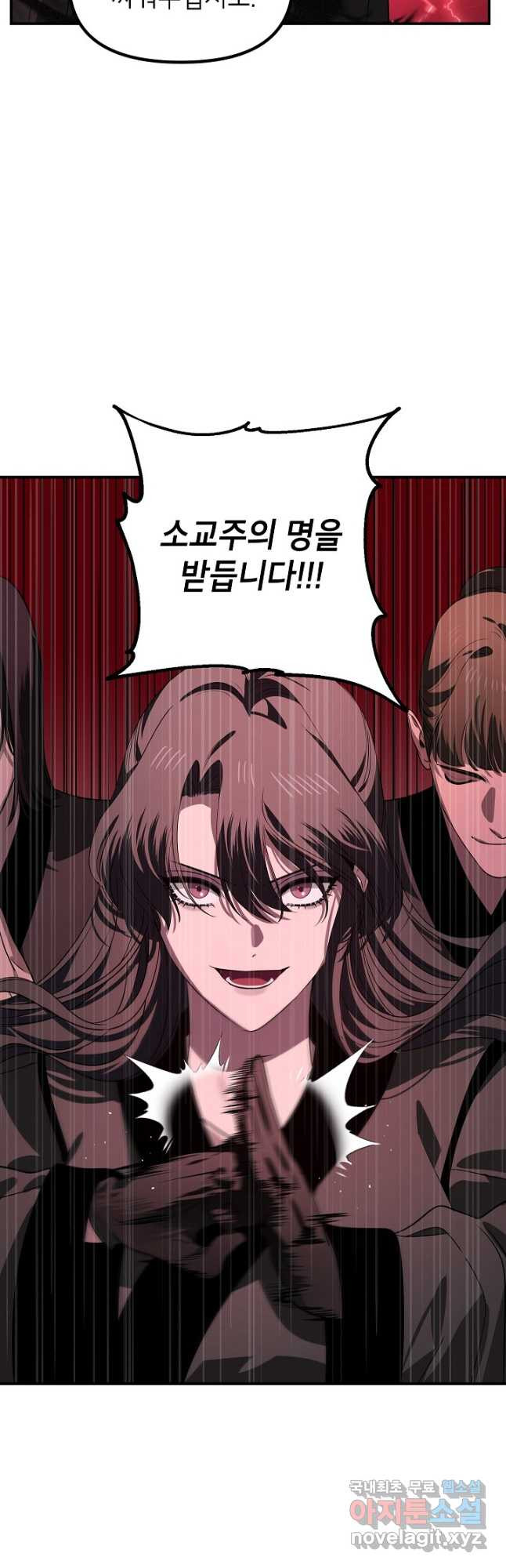 SSS급 죽어야 사는 헌터 110화 4