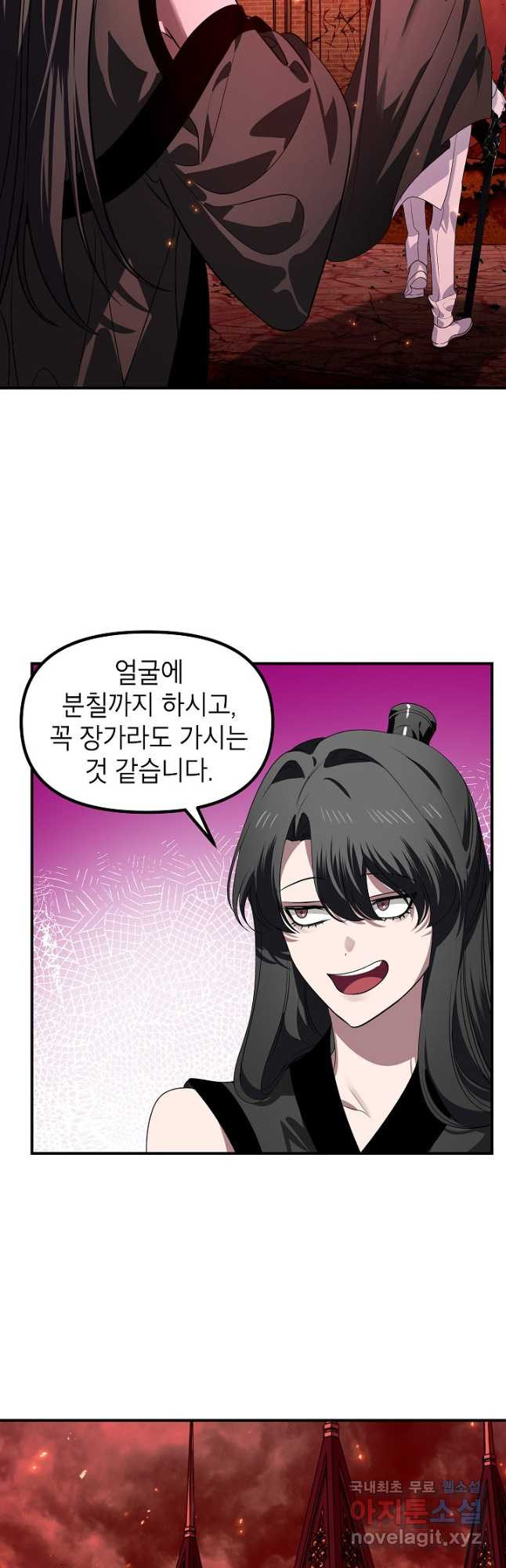 SSS급 죽어야 사는 헌터 110화 6
