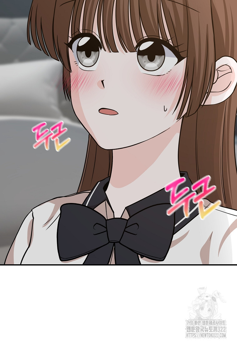8470원만 주면 키스해 주는 놈 16화 8