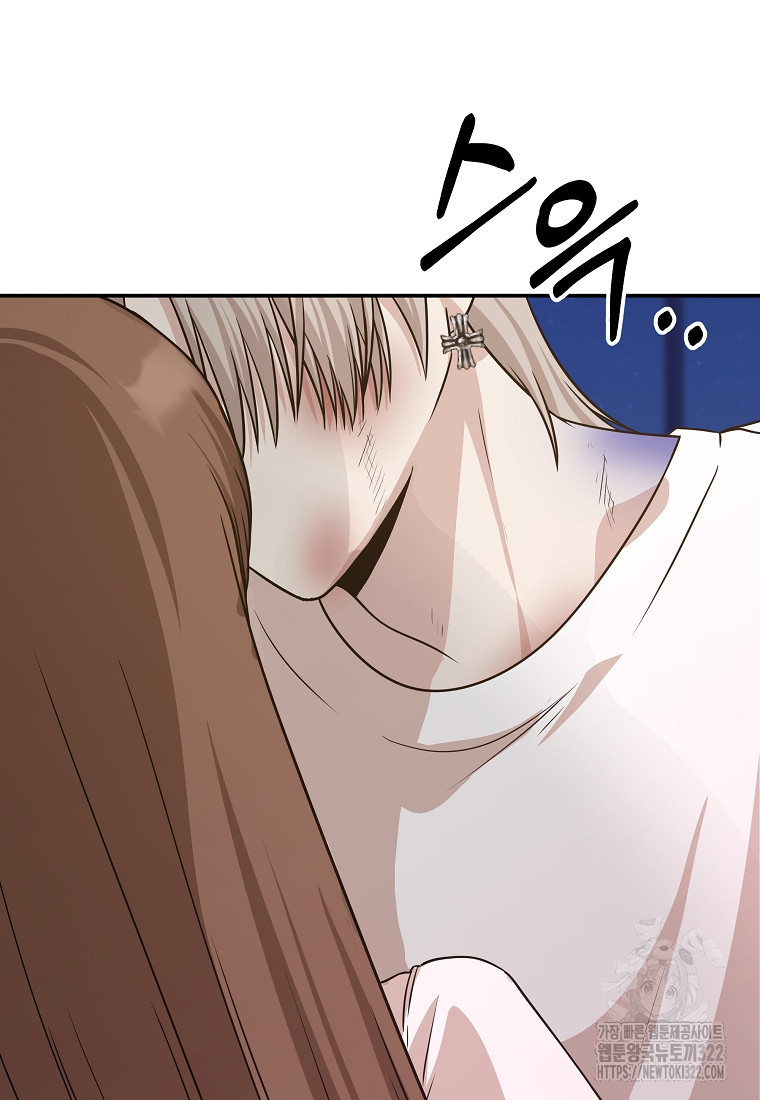 8470원만 주면 키스해 주는 놈 16화 9