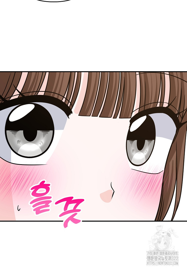 8470원만 주면 키스해 주는 놈 16화 26