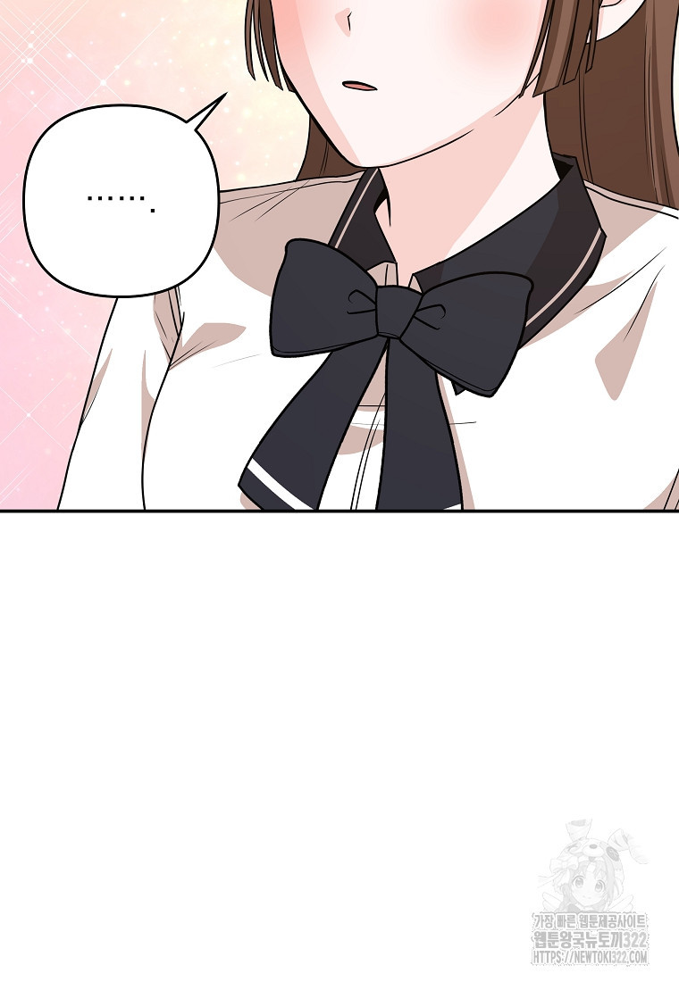 8470원만 주면 키스해 주는 놈 16화 41