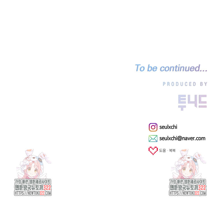 8470원만 주면 키스해 주는 놈 16화 113