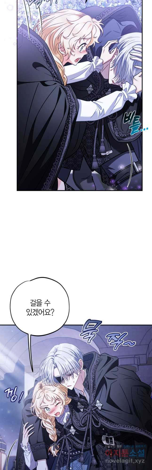 흑막의 독 감별사가 되겠습니다 32화 4
