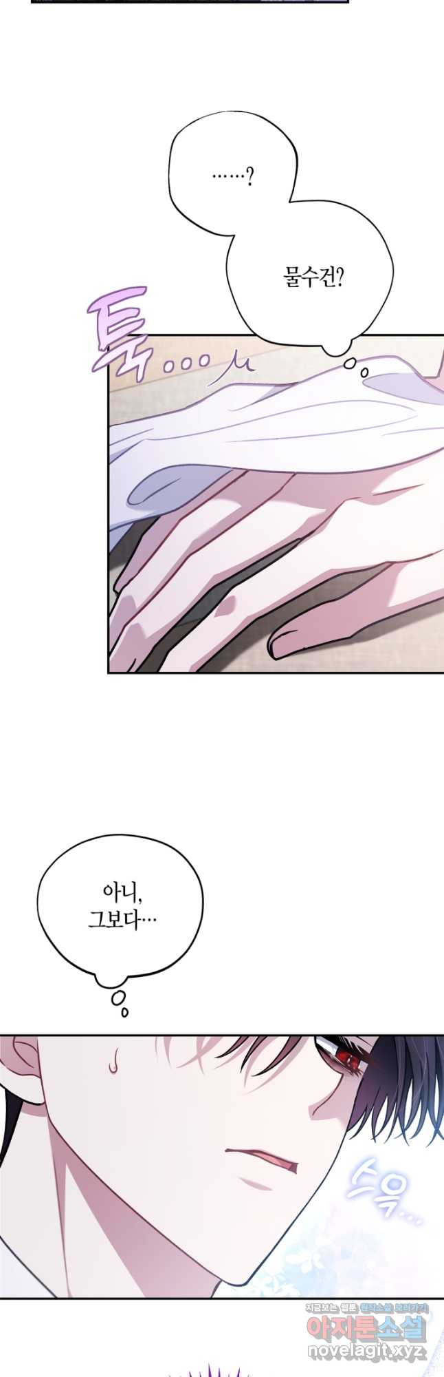 흑막의 독 감별사가 되겠습니다 32화 39