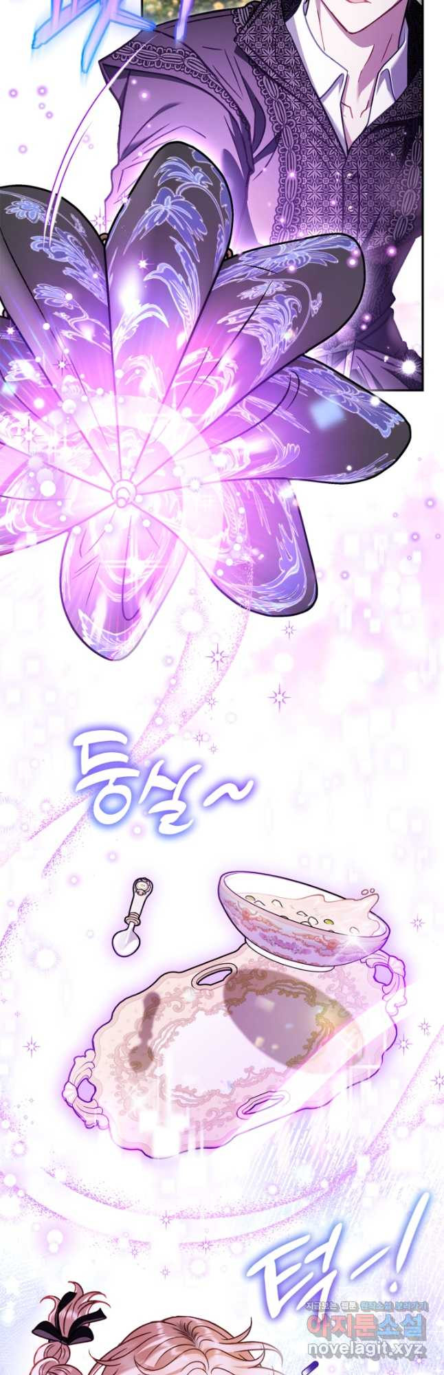 흑막의 독 감별사가 되겠습니다 32화 44