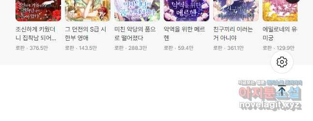 흑막의 독 감별사가 되겠습니다 32화 62