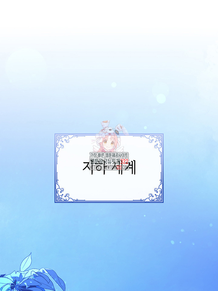 신들의 성좌 52화 1
