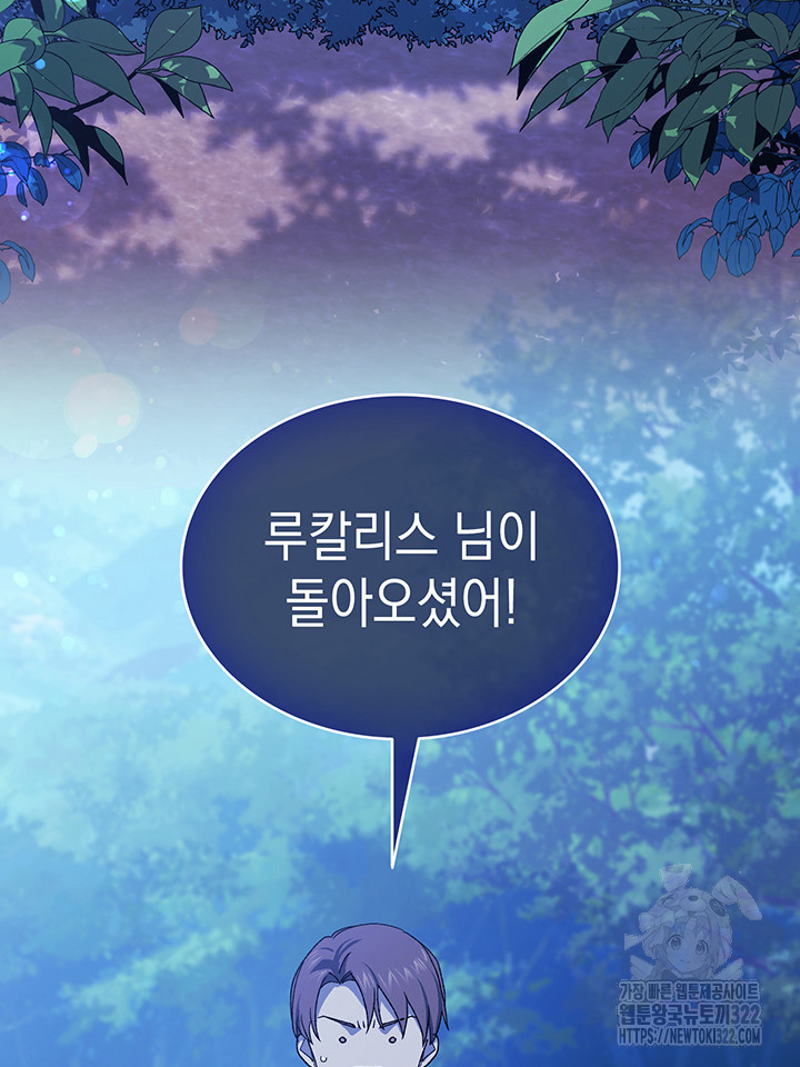 신들의 성좌 52화 3