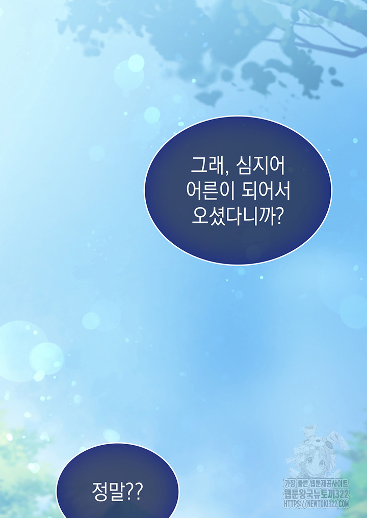 신들의 성좌 52화 6