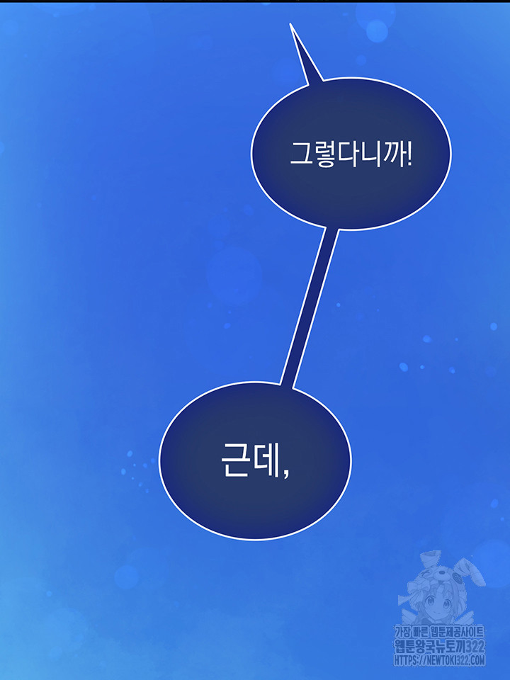 신들의 성좌 52화 8
