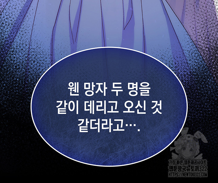 신들의 성좌 52화 13